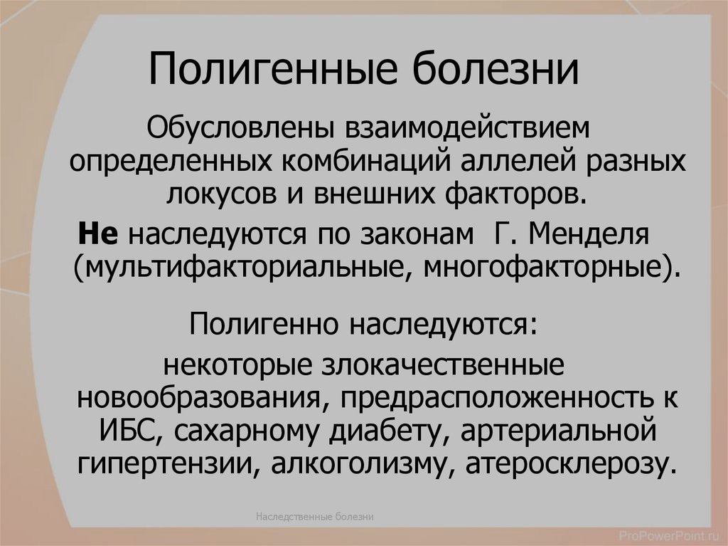 Полигенные болезни фото