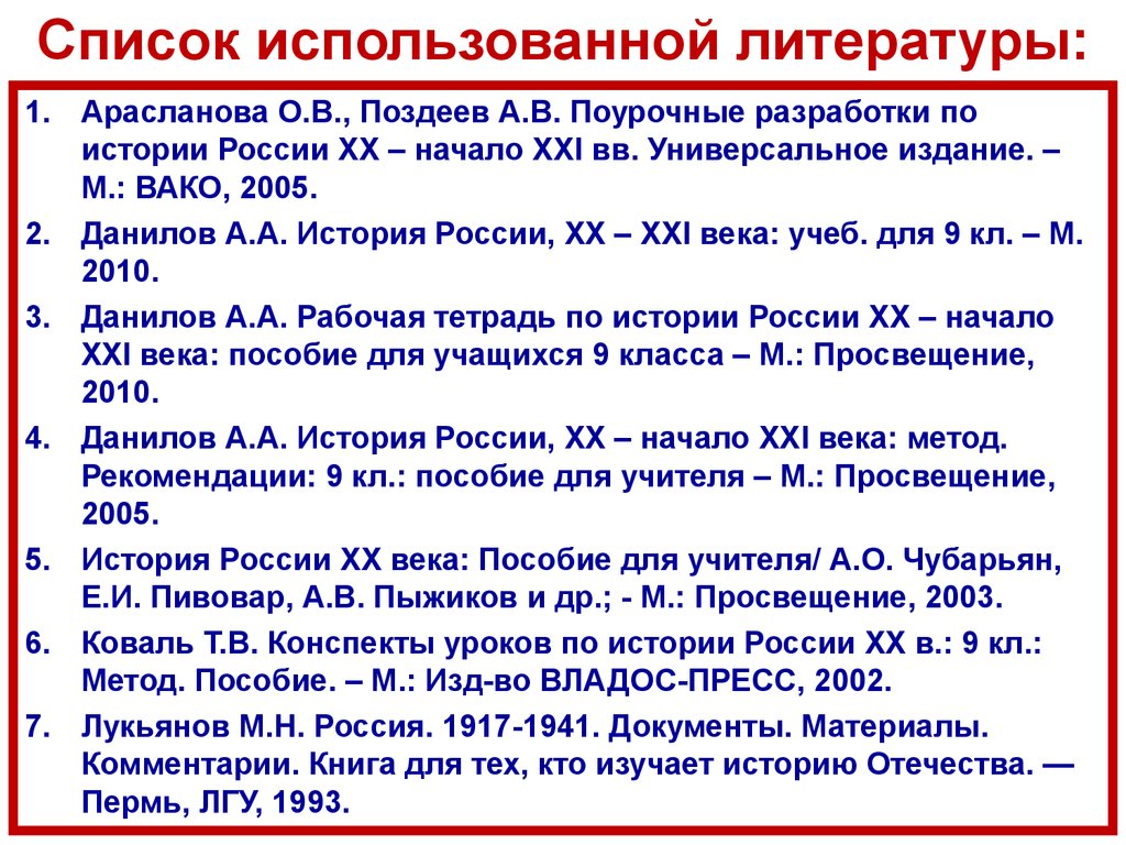 Захват власти большевиками в октябре. Великая Российская революция 1917 1922 гг. Великая Российская революция (1917-1922 гг.) основные события. Захват власти большевиками в октябре 1917. Великая Российская революция 1917 1922 гг цель.