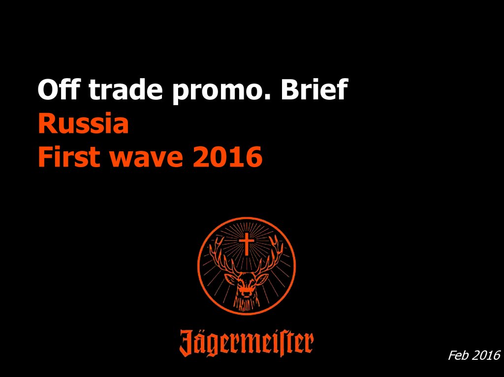 Off trade promo. Brief Russia First wave 2016