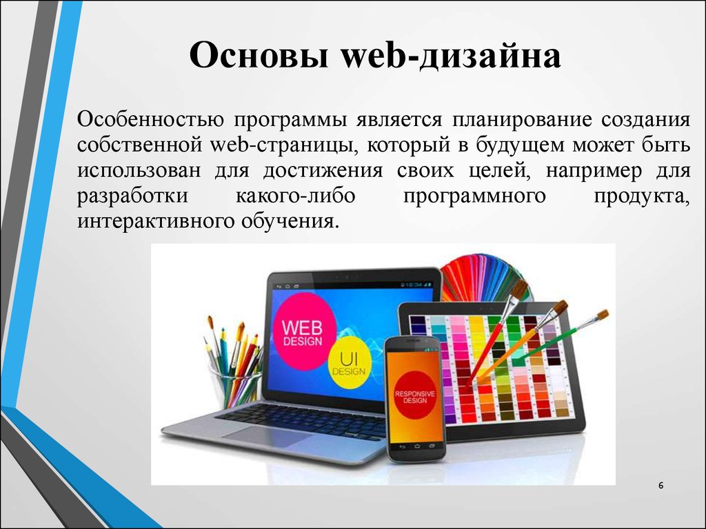 Презентация web design