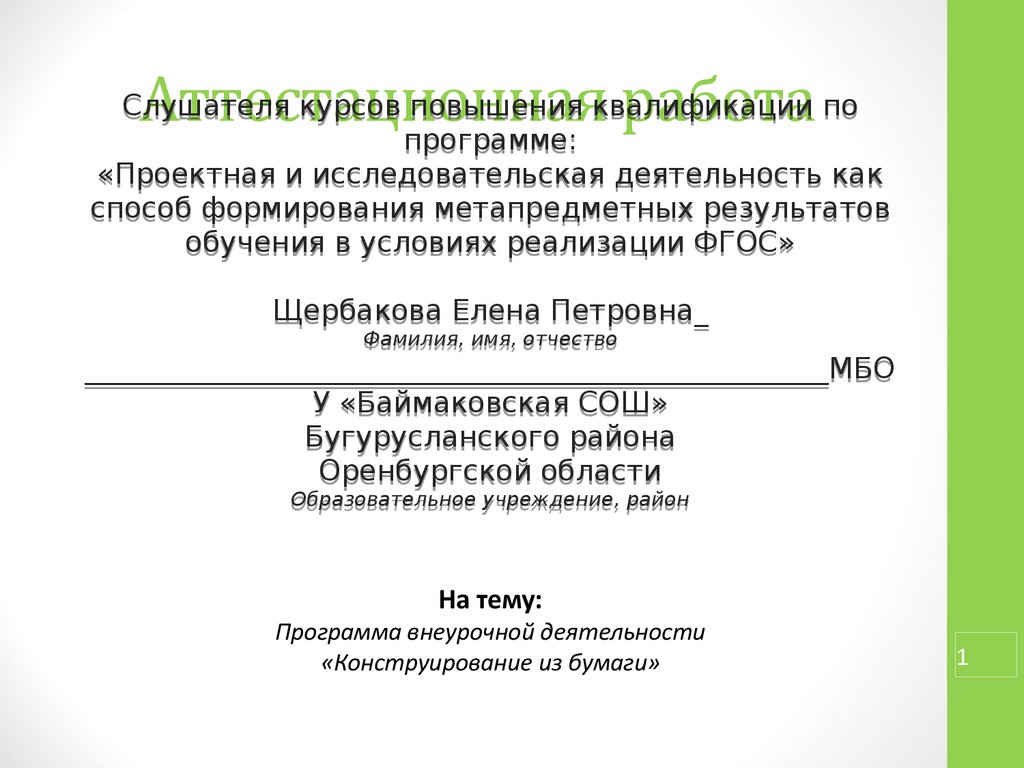 Программа внеурочной деятельности музейное дело