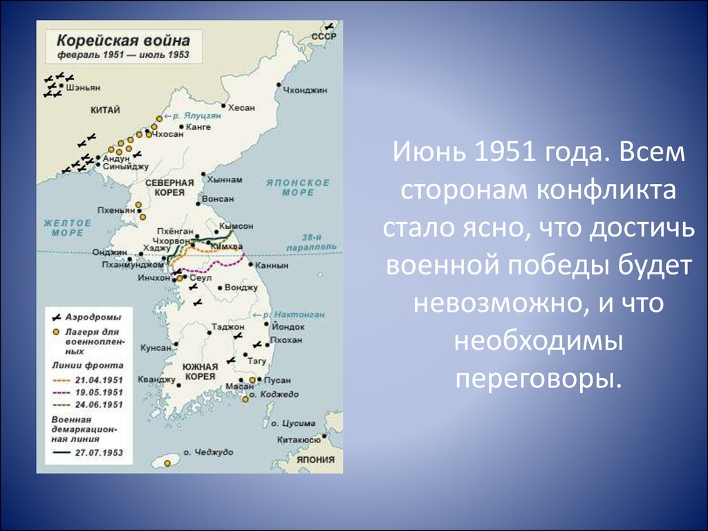1951 1953