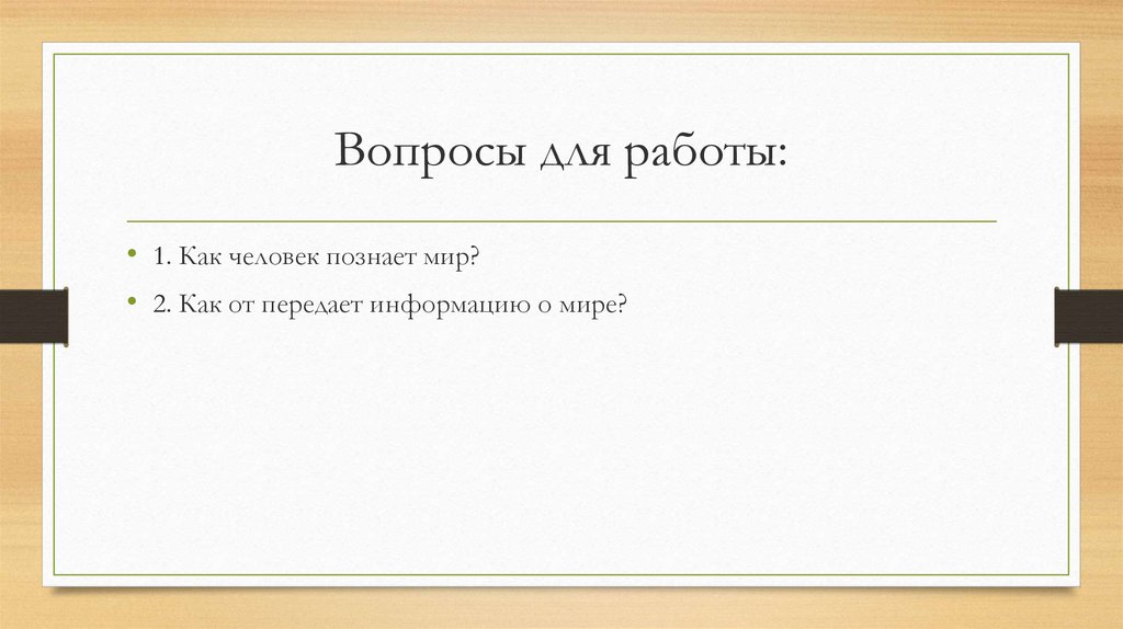 Исполнитель определение. Исполнитель в Музыке это определение. Дайте определение исполнитель. План как учить параграф.