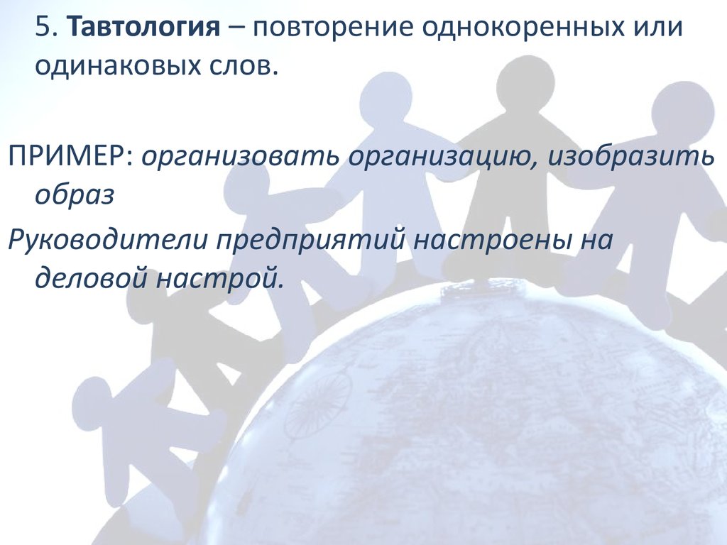 Хороший руководитель должен показывать образец своим подчиненным