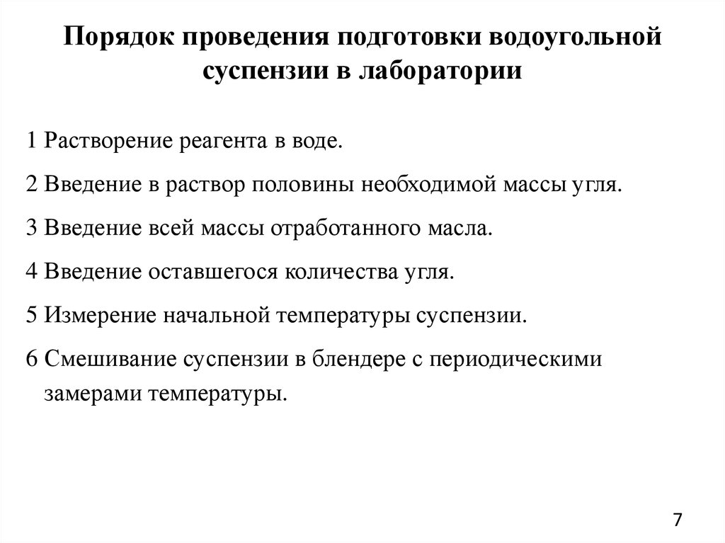 Водоугольное топливо презентация