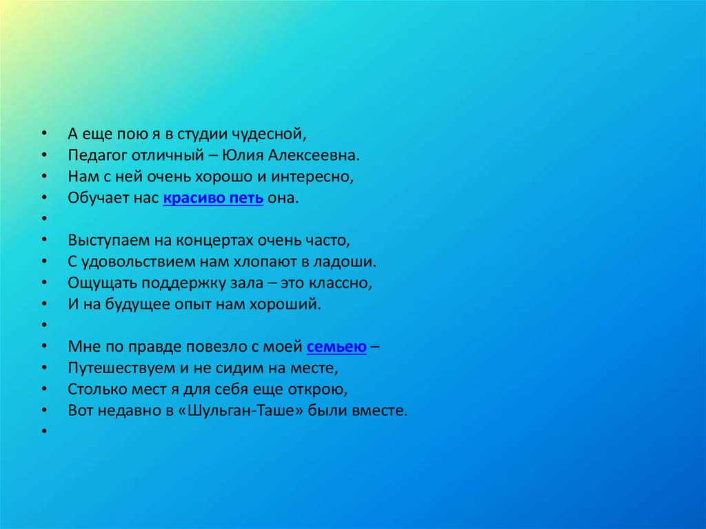 Наталия Кошакова вошла в десятку лучших в конкурсе «Ученик года»