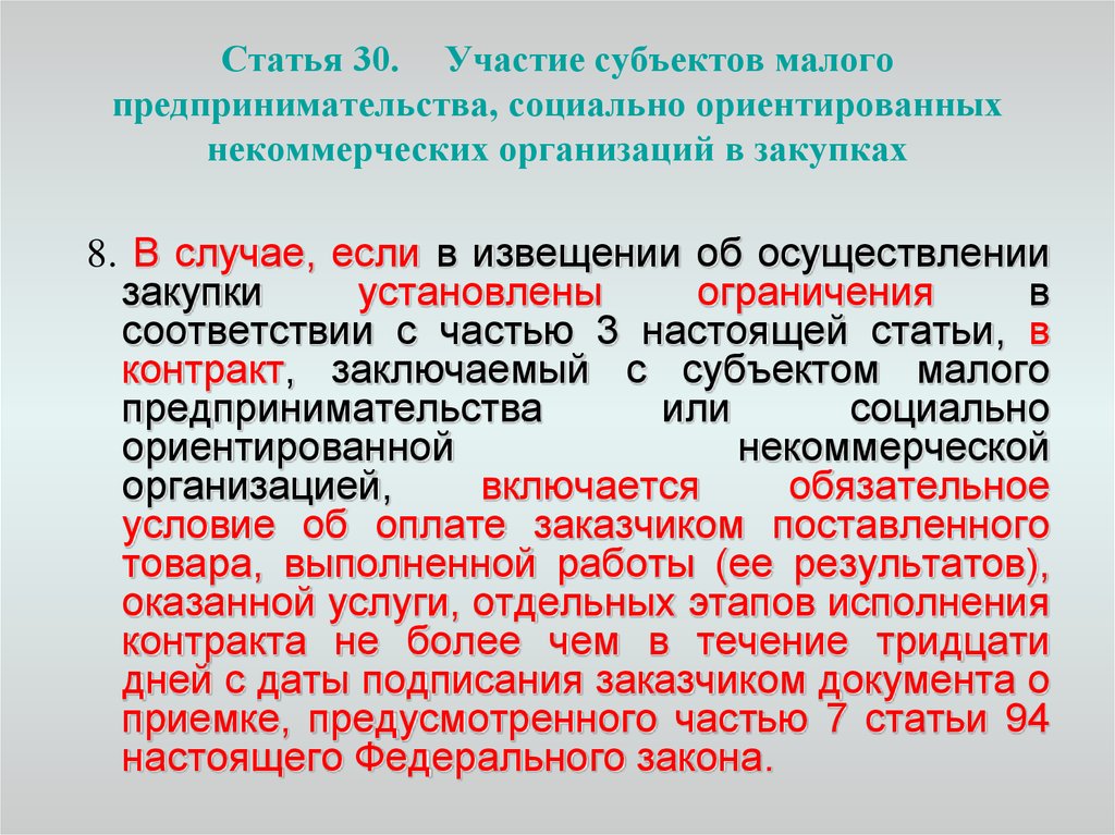 Сколько в общем случае участников физических и юридических лиц должно участвовать в проекте