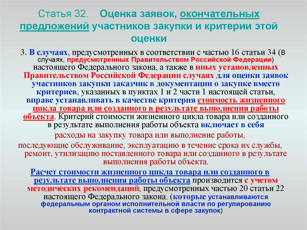 Предложение участника закупки в отношении объекта закупки образец