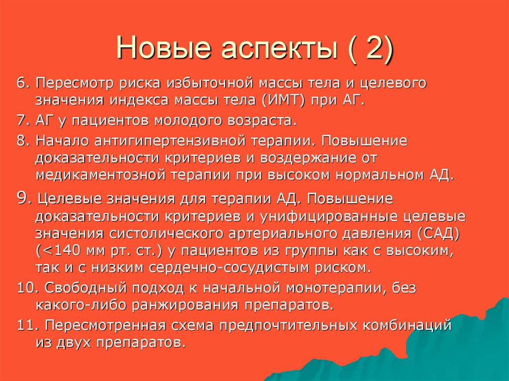 Нова аспект