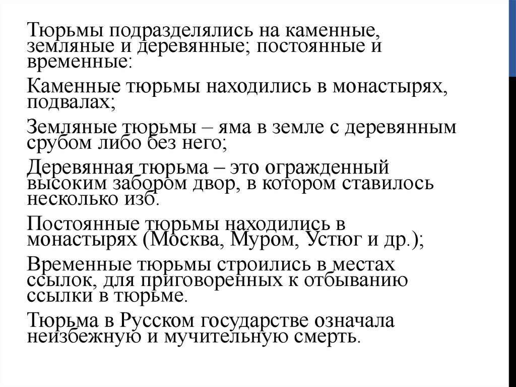 Чем согласно данному отрывку занимался челобитный приказ