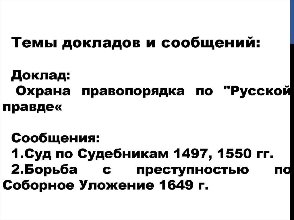 Постановление 1649
