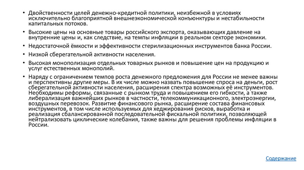 Составьте в тетради план социально экономические и политические последствия колониального африки