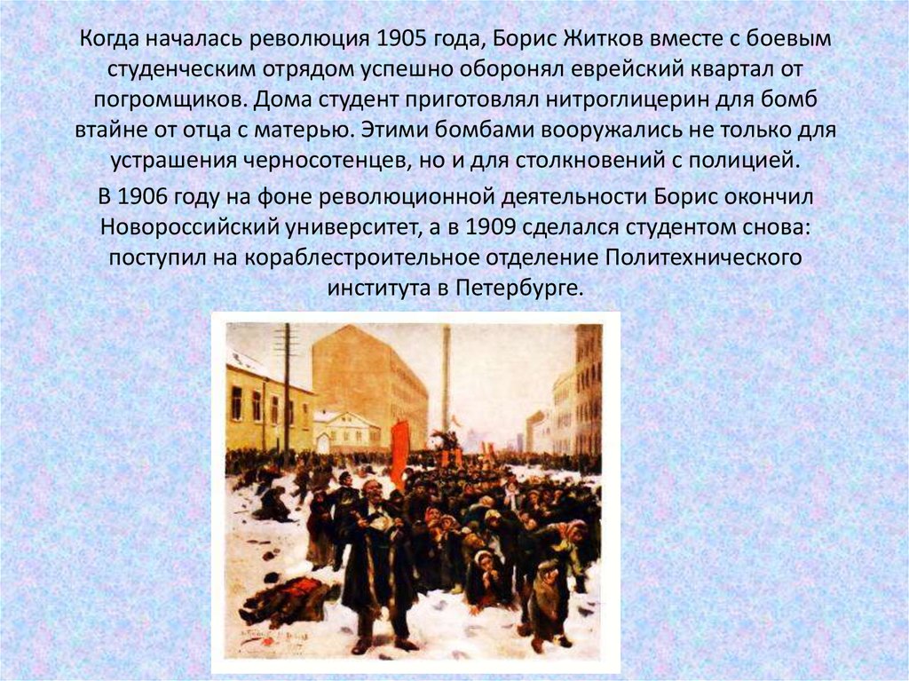 Почему началась революция. Где началась революция. С чего началась революция. Транспортная революция началась с чего началась. Слова с которых началась революция.