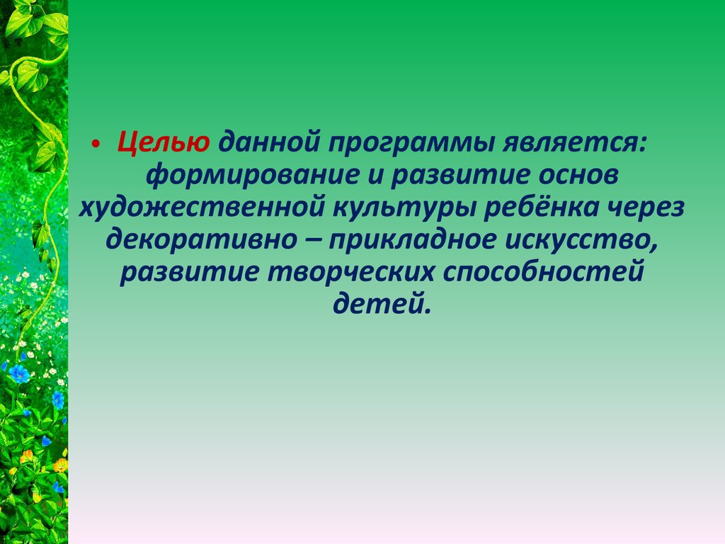 Значение болот. Растительность Ярославской области. Растительный мир Ярославской области. Животные и растения Ярославской области. Растения и животный мир Ярославской области.