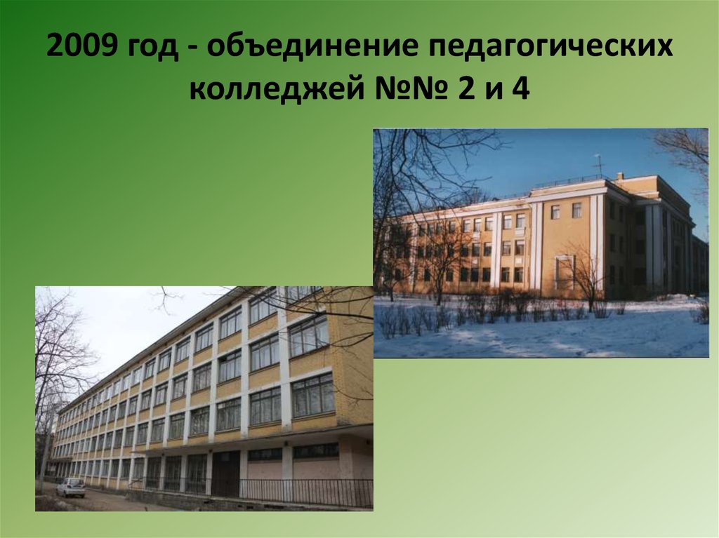 Педколледж спб. Педагогический колледж № 4 Санкт-Петербурга. Педагогический колледж Замшина. Педагогический колледж 4 Замшина. Педагогический колледж 8 СПБ.