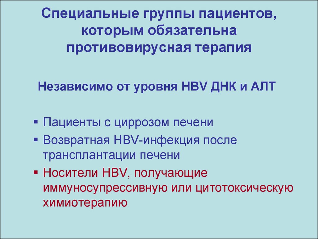 Восприимчивой к каик группой пациентов не является