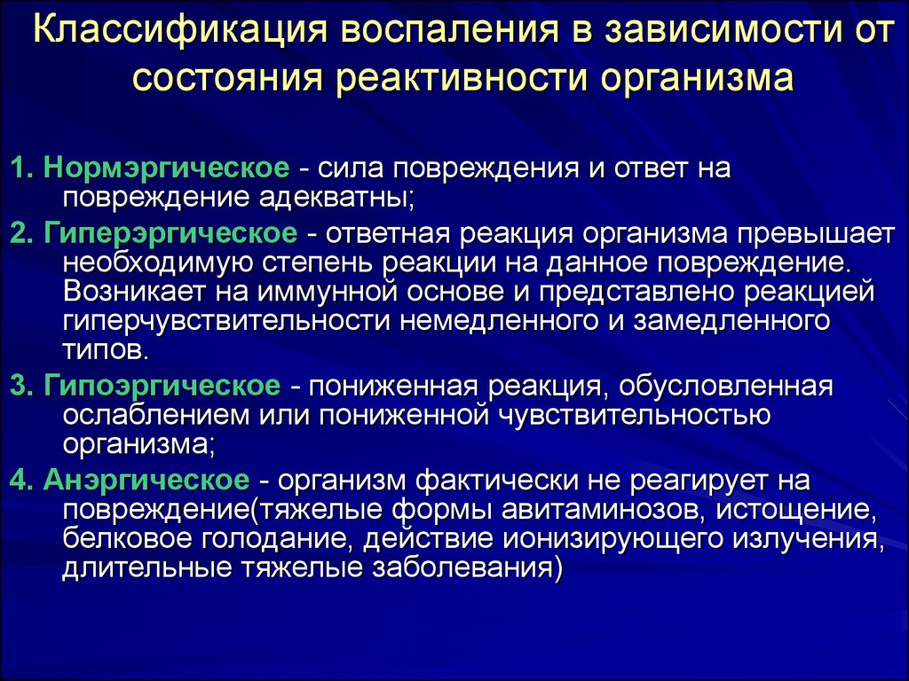 Реактивность сосудов