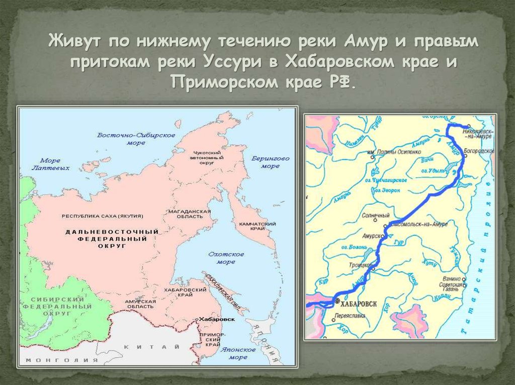 2 притока амура. Направление реки Амур на карте. Направление реки Амур. Течение реки Амур. Направление течения реки Амур на карте.