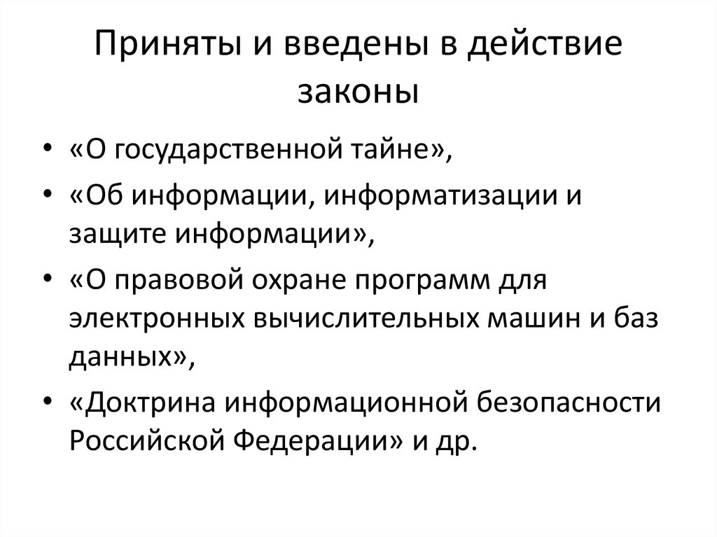 Информации принято подразумевать. Источники и носители защищаемой информации. Свойства информации виды источники и носители защищаемой информации. Информация принята. 2. Виды, источники и носители защищаемой информации..