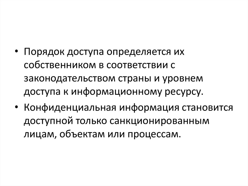 Под носителем информации принято подразумевать. Источники и носители защищаемой информации. Виды источники и носители защищаемой информации.