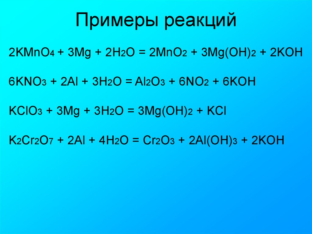 Mno2 ba oh 2. MG Oh 2 реакция. Al2o3 Koh h2o. Al2o3 Koh рр. 2koh+h2o2+o2 2 Koh + h 2 o 2 + o 2.