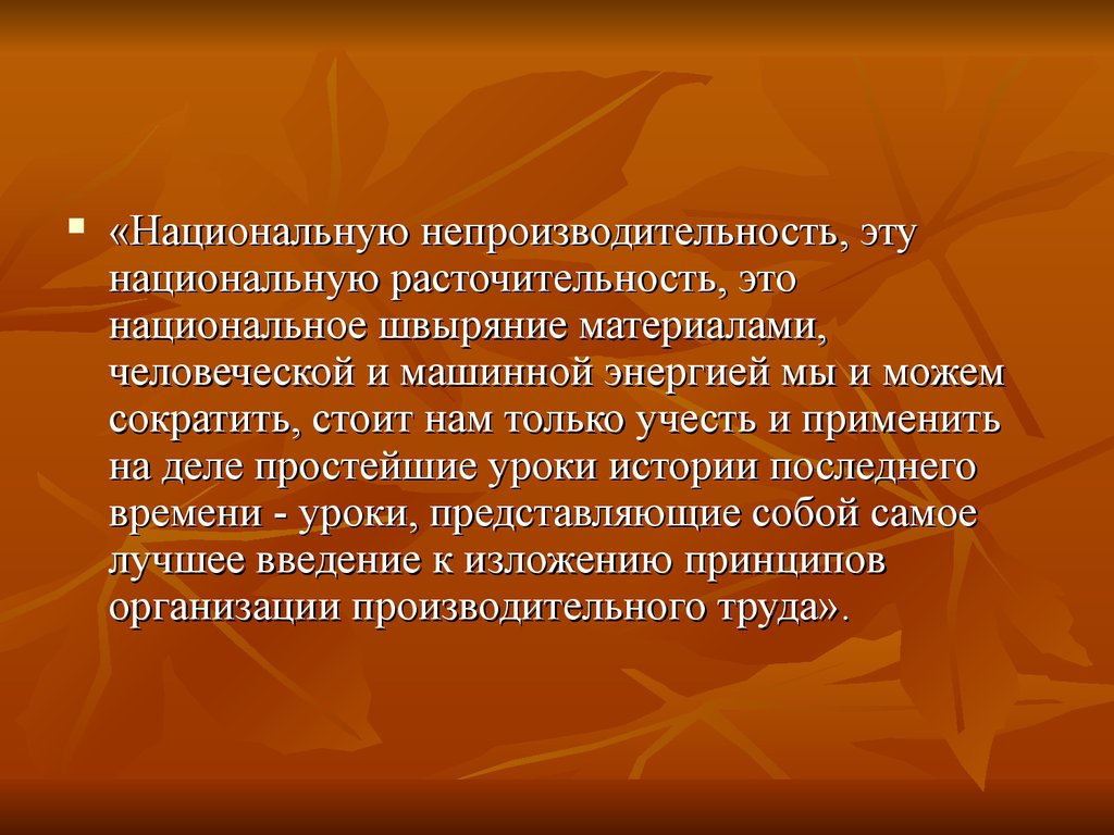 Расточительство. Расточительность. Расточительность власти это. Теория предельной полезности и издержек производства. Теория предельной полезности Маршалла.