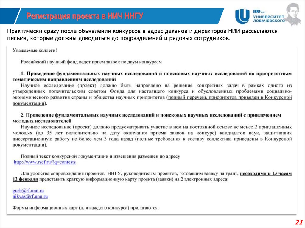 Правила регистрации проектов