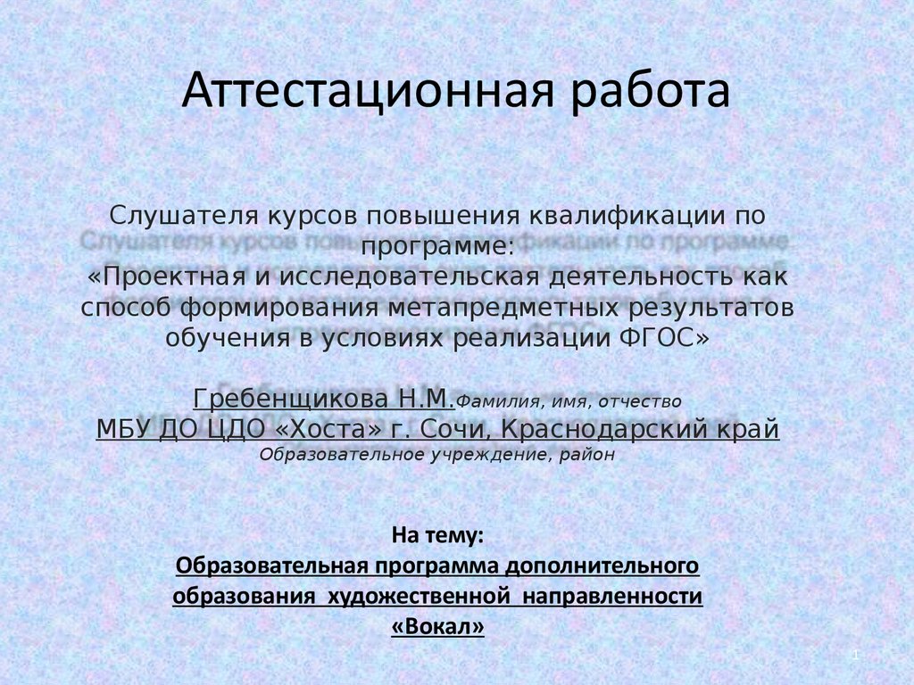 Программа дополнительного образования художественной направленности