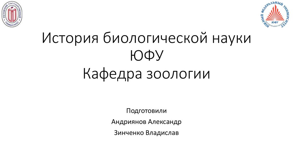 Презентация юфу оформление
