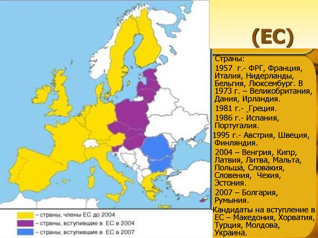 Страны евросоюза на карте. Страны члены европейского Союза на карте. Страны входящие в Европейский Союз на карте. Страны европейского Союза на карте Европы. Европейский Союз на карте мира.