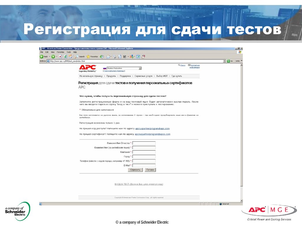 Регистрация тест ru