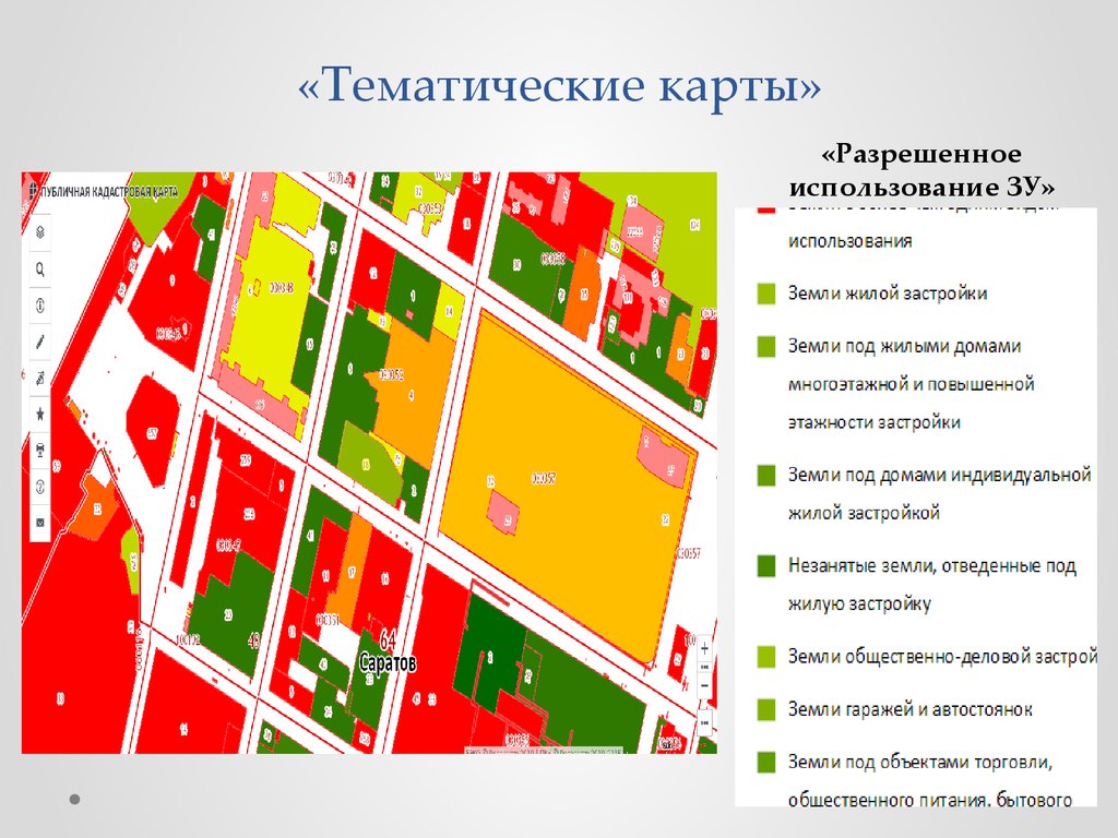 Тематическая карта. Тематические карты. Составление тематической карты. Тематическая карта тематическая карта. Тематическая карта города.