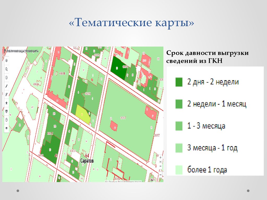 Карт относятся. Тематические карты. Тематические карты карты. Тематические карты примеры. Особенности тематических карт.