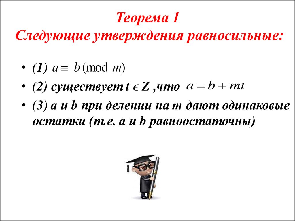 Правильным является следующее утверждение