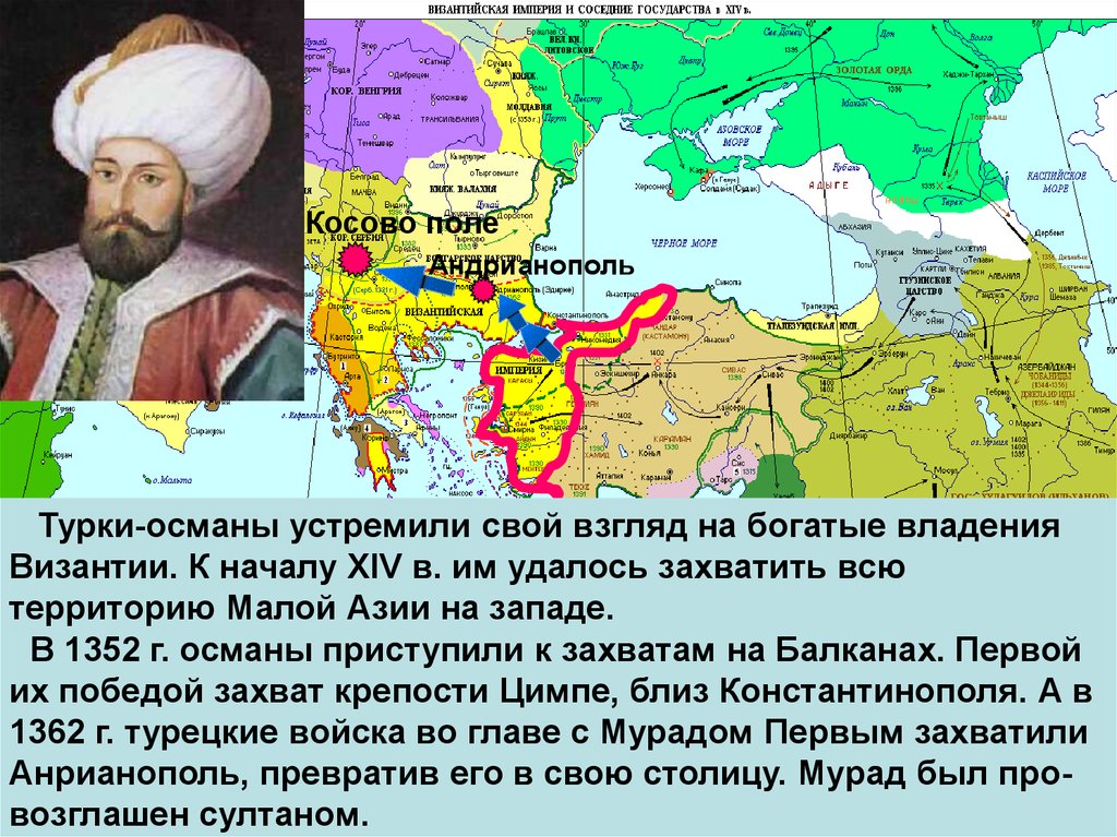 С каким событием связано слово османы. Завоеванные земли Османской империи. Османская Империя и сельджуки. Турки Османы и турки сельджуки на карте. Турки Османская Империя.