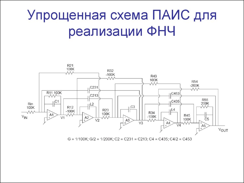 Упростить схему онлайн