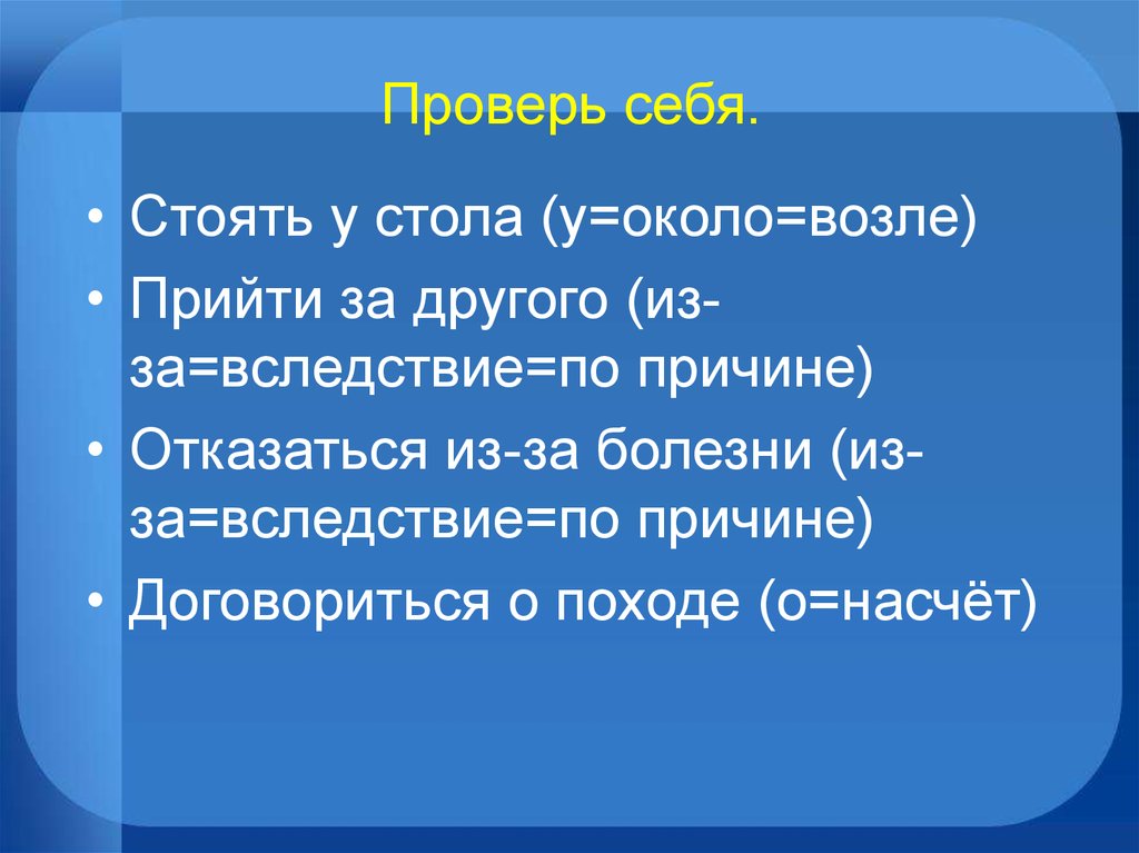 Мы долго говорили насчет похода. Слитное и раздельное написание производных предлогов.