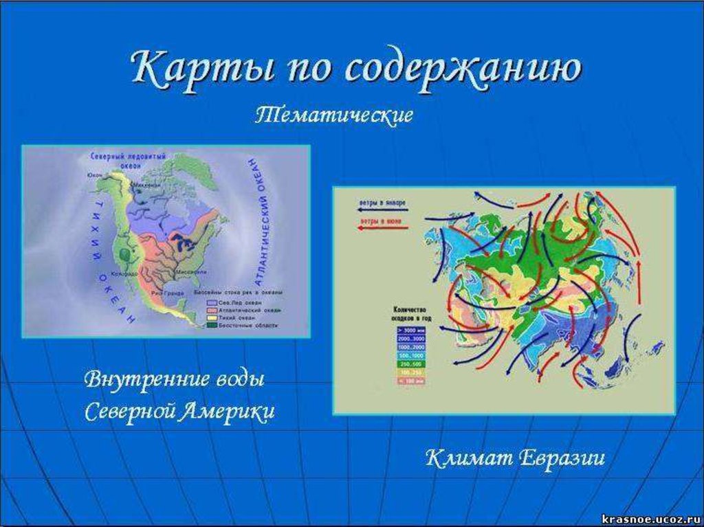 К какому виду моделей относится географическая карта