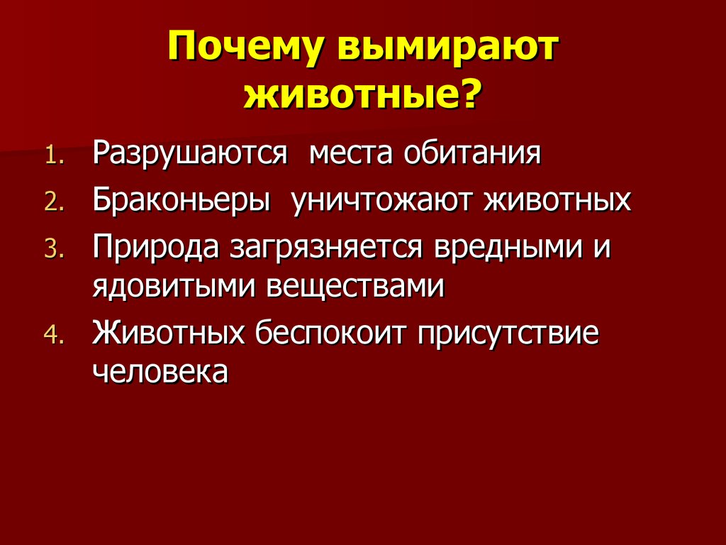 Почему некоторые