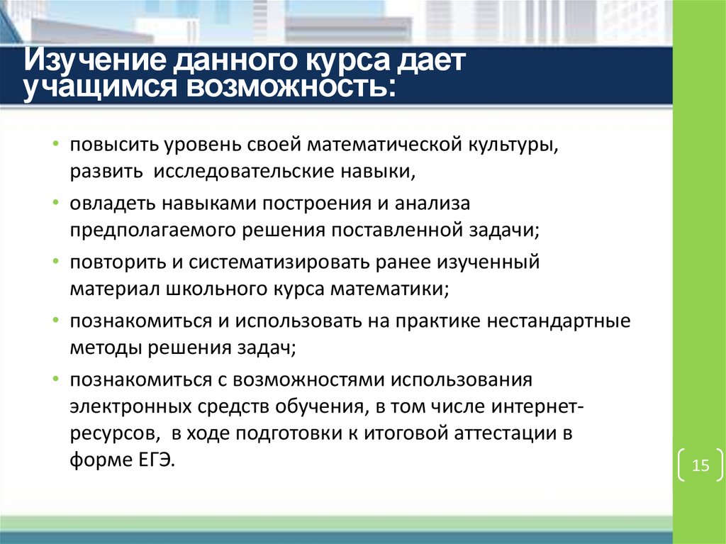 Возможности учащихся