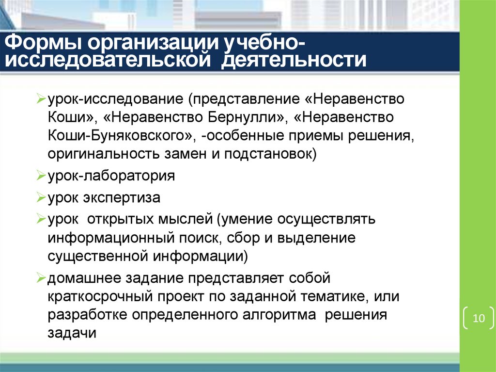 План проспект научно исследовательской работы