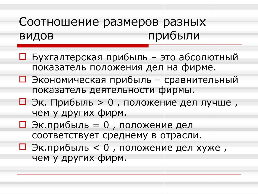 Абсолютный это. Соотношение длин. Сумма пропорции. Как Размеры соотносятся. Абсолютное и частное поведение.