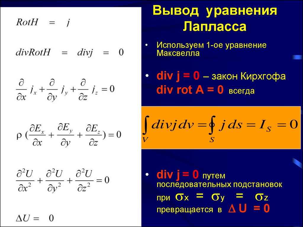 Вывести уравнение