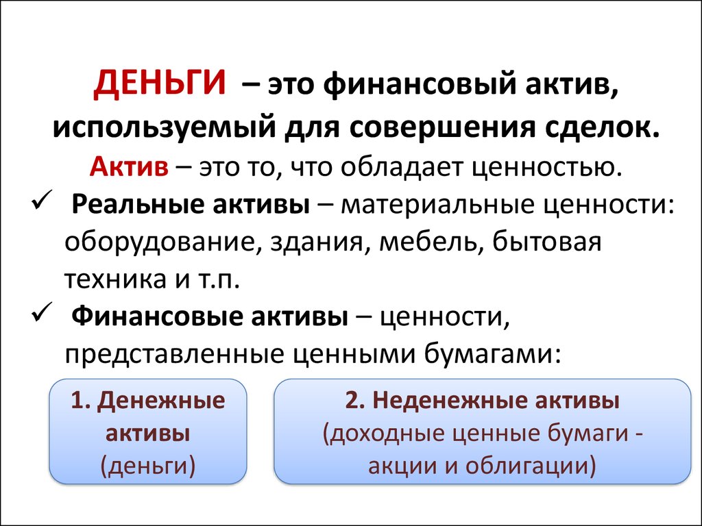 Контрольная работа по теме Денежно-кредитная система РФ