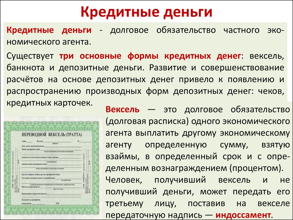 Почему кредитные