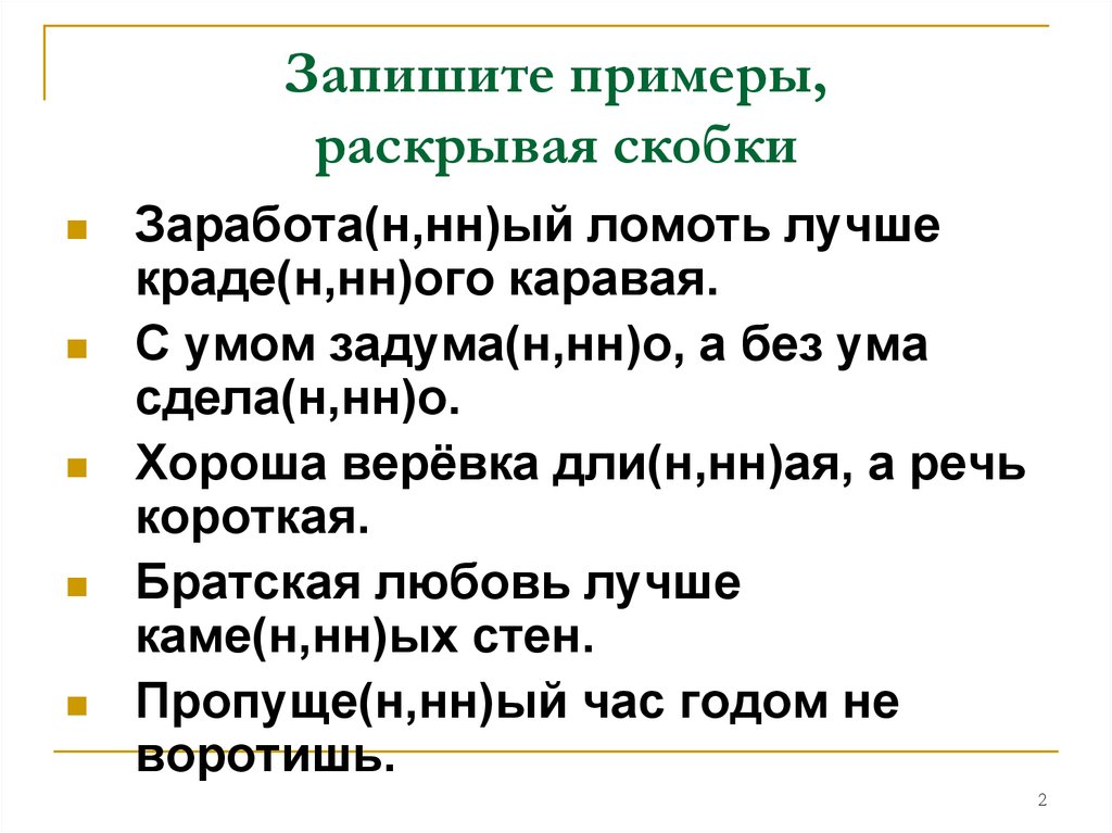 Примеры раскрывающие