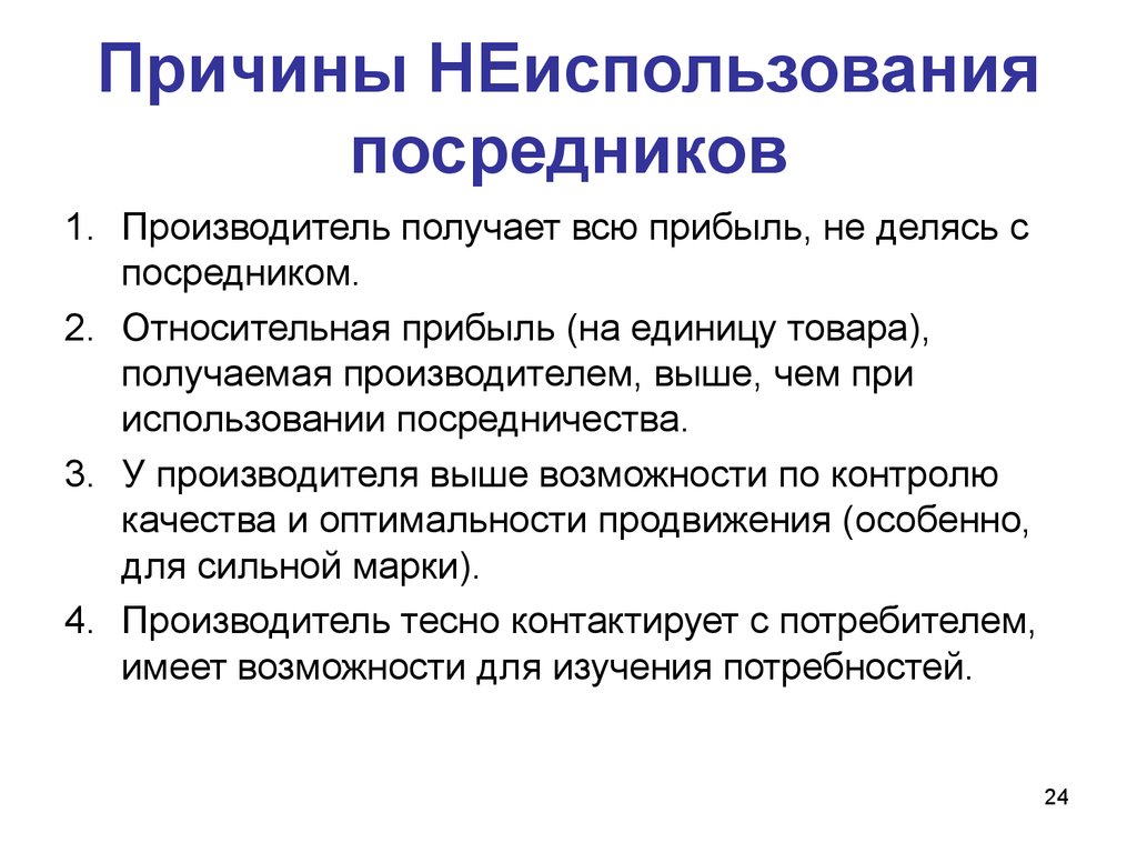 Относительные доходы. Причина неиспользования. Причины неиспользования средств. Причины неиспользования оборудования. Не использования или неиспользования.