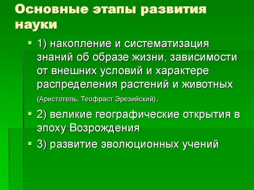 Вещь в антропоцентрической картине мира