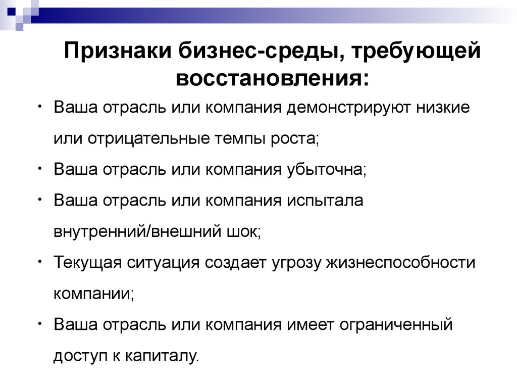 Признаки делового. Признаки бизнеса. Признаки бизнес проекта. Стратегический менеджмент кто изучал. Основные признаки бизнеса.