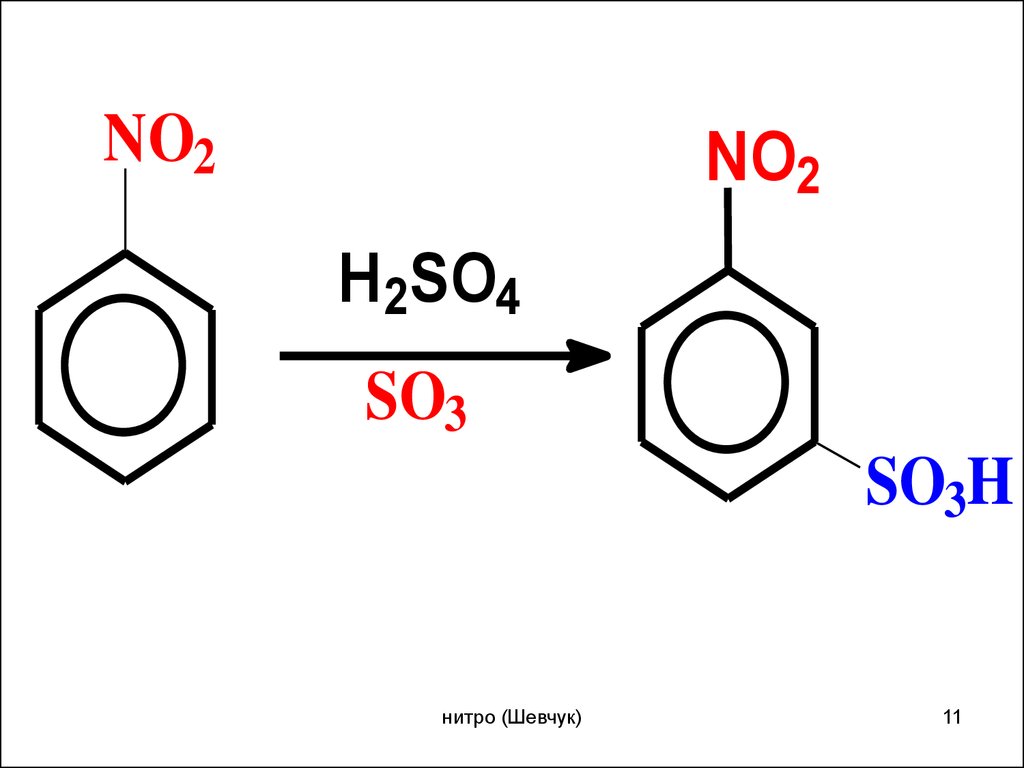 Нитробензол метанол. Нитробензол h2. Нитробензол и so3h. Динитробензол реакции. Нитрование нитробензола.